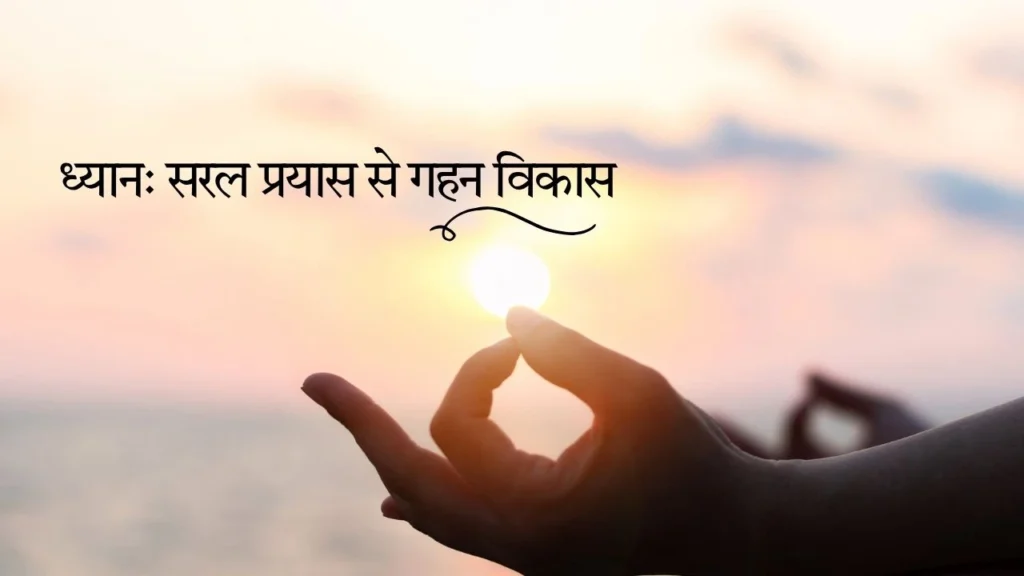 meditation